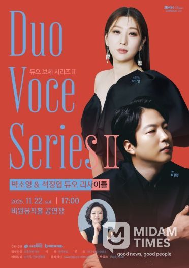 듀오 보체 시리즈2 포스터