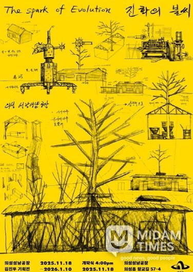 김진우 기획전 포스터