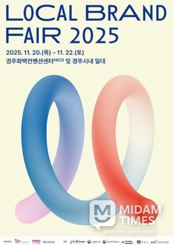 로컬브랜드페어 포스터