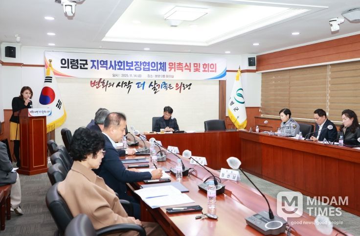 의령군 지역사회보장협의체 위촉식 및 회의