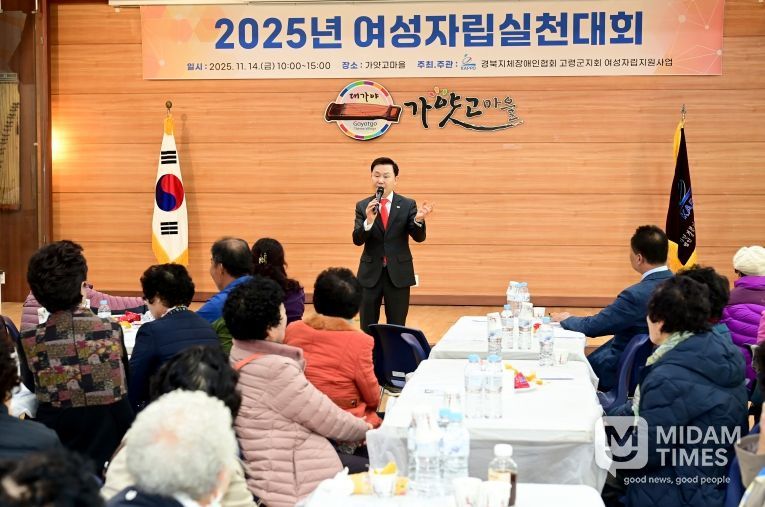 2025년 지체장애인 여성자립실천대회 개최!