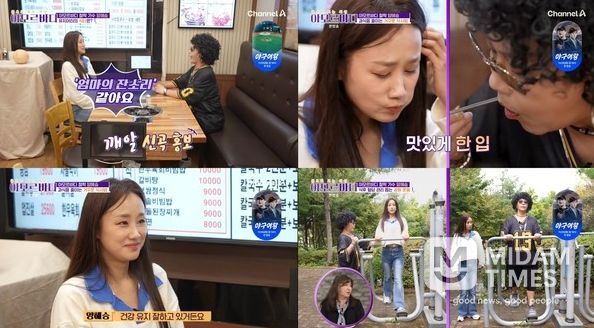 양혜승과 유쾌한 건강 토크