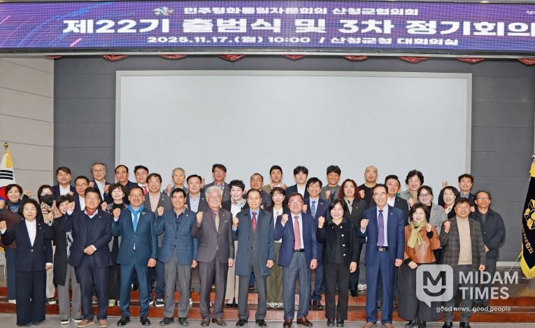 민주평통 산청군협의회, 제22기 출범