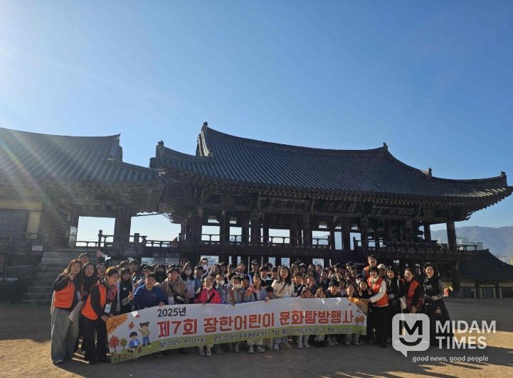장한어린이 문화탐방에 참여한 학생들과
