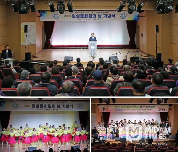 임실문화원, 제9회 임실문화원의 날 기념식 개최