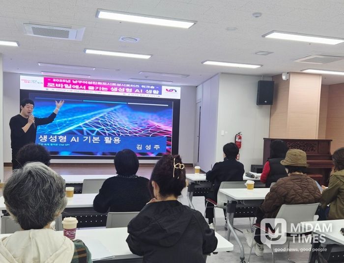 ‘모바일에서 즐기는 생성형 AI(인공지능) 생활’워크숍