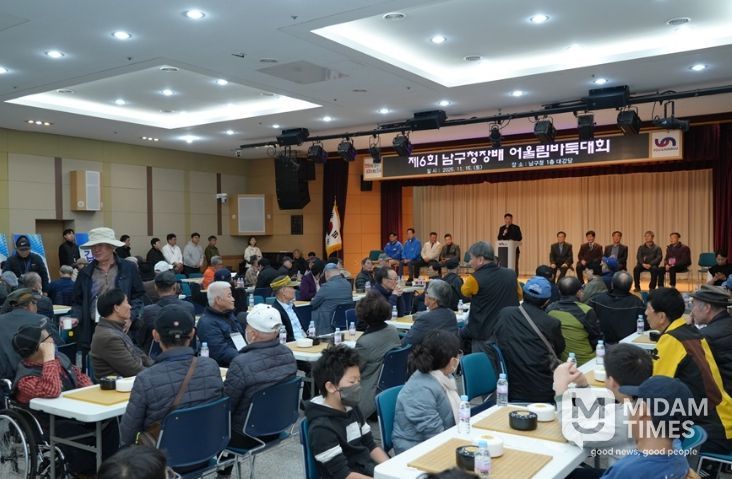 제6회 남구청장배 어울림 바둑대회