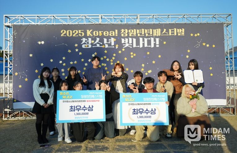 거창군청소년수련관·문화의집 소속 동아리 전국 청소년 동아리 경진대회 ‘최우수상’ 쾌거