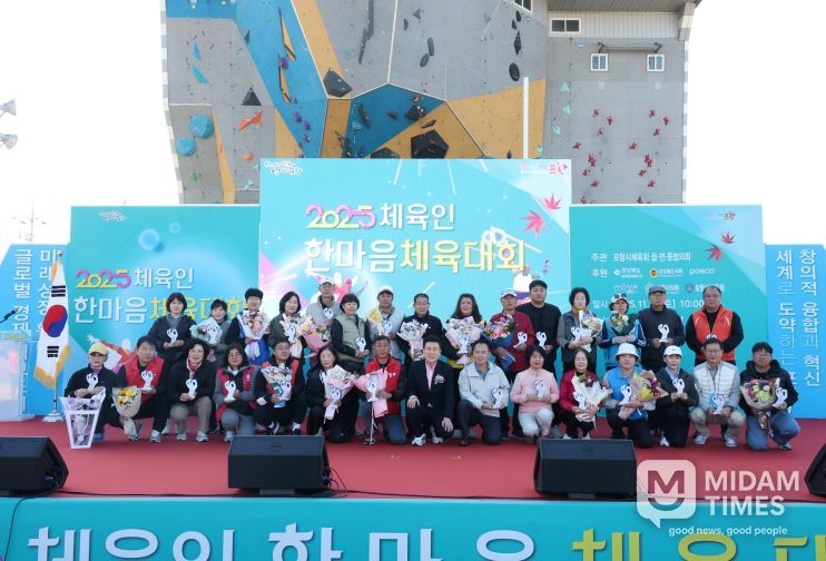 포항시, 탄소중립 실천형 체육대회