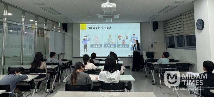 청소년 대상 마약류 및 유해약물 오남용 예방 교육