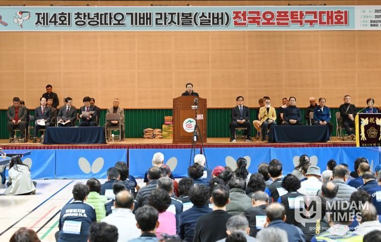 성낙인 창녕군수가 제4회 따오기배 전국 라지볼(실버)탁구대회에서 축사를 진행 중이다.
