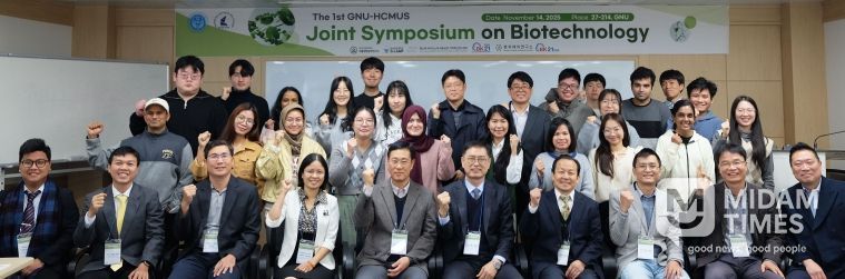 경상국립대학교(GNU)와 베트남 국립 호치민과학대학교(HCMUS)는 11월 13일부터 15일까지 가좌캠퍼스에서 ‘제1회 생명공학 공동 심포지엄’을 개최했다. 참가자들이 단체 사진을 찍고 있다.