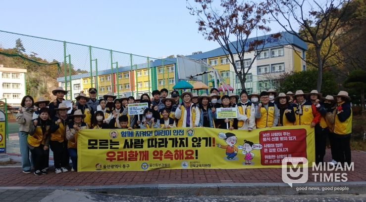 동구, 어린이 약취·유인 예방 합동 캠페인