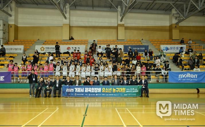 2025 거제시체육회장배 유소년농구대회 성황리 개최