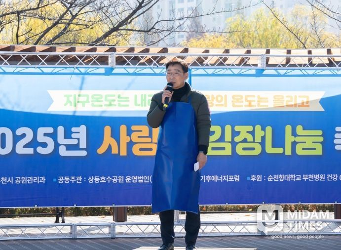 김병전 의장, 김장나눔 행사 참석… 취약계층 겨울나기 지원에 함께해