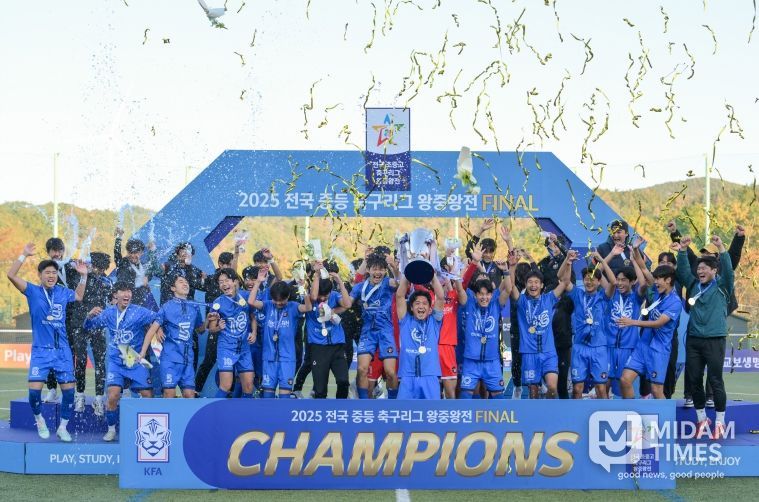 2025 전국 중등축구리그 왕중왕전.