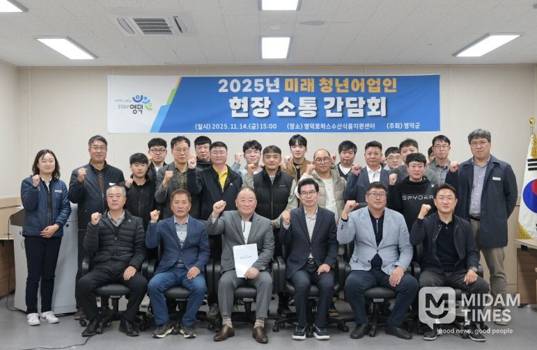 영덕군 청년 어업인 현장 소통 간담회 모습.