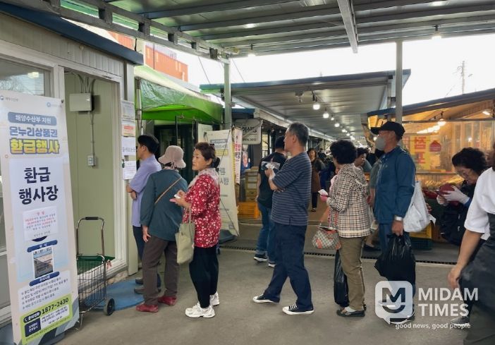 영덕군 온누리상품권 환급행사 모습.