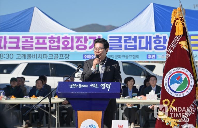 제1회 영덕군파크골프협회장기 클럽대항 파크골프대회.