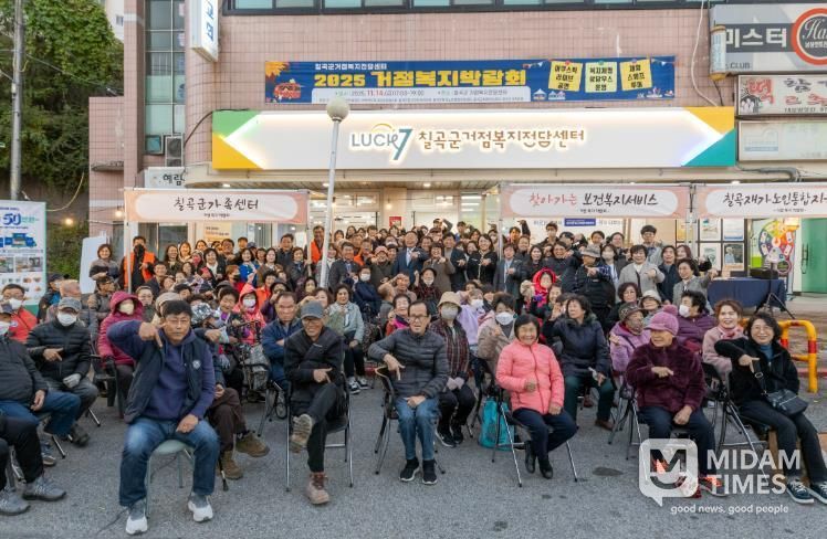 칠곡군 거점 복지박람회 개최