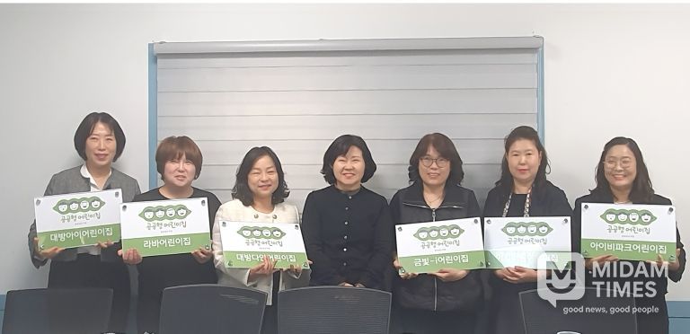 공공형어린이집 신규 선정