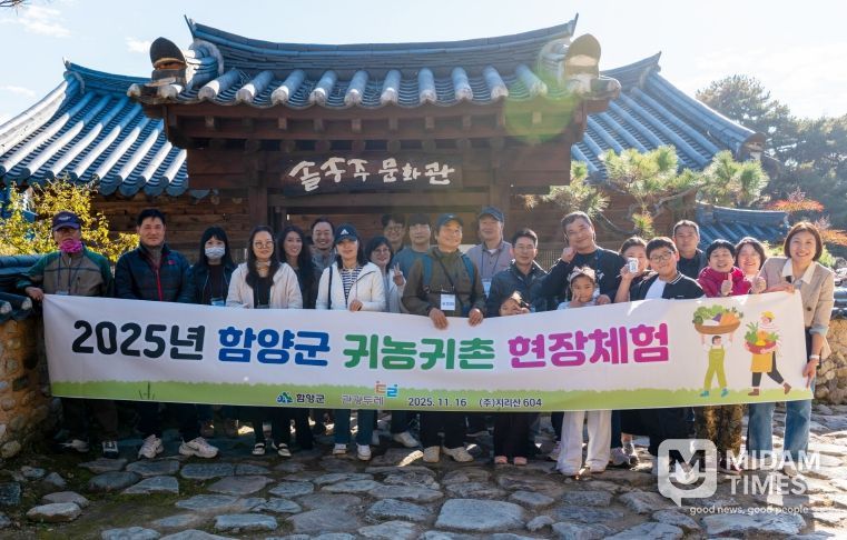 경남도 신규농업인, 함양에서 귀농귀촌의 꿈 키우다!