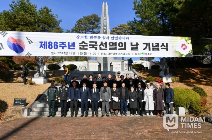 영주시, 순국선열의 날 기념식 개최… 선열 숭고한 뜻 기려