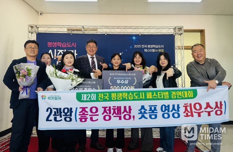 전국 평생학습도시 페스티벌 2관왕
