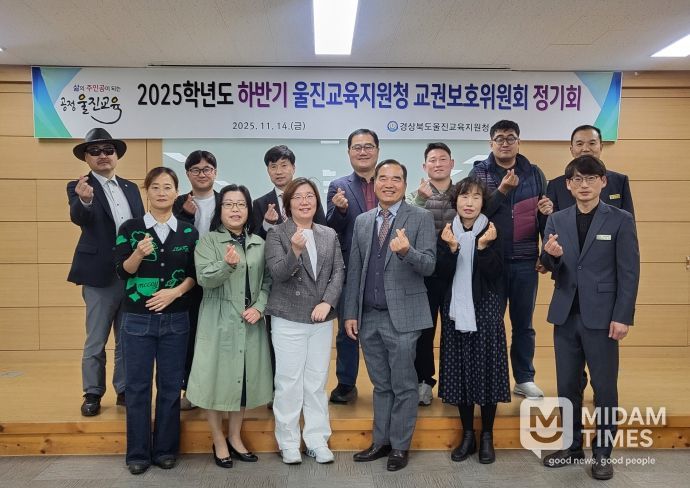 교권보호위원회