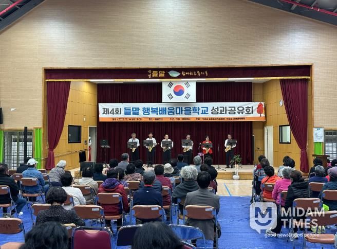 제4회 들말 행복배움마을학교 성과공유회