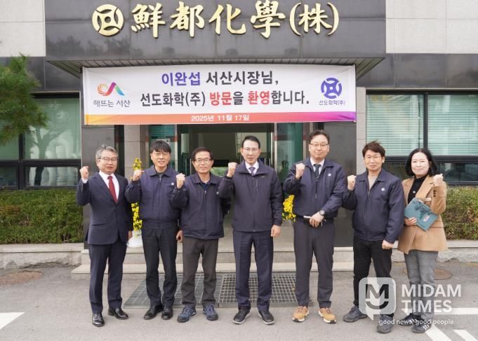 17일 이완섭 서산시장이 선도화학㈜을 방문했다. ②17일 이완섭 서산시장이 태경케미칼㈜을 방문했다.