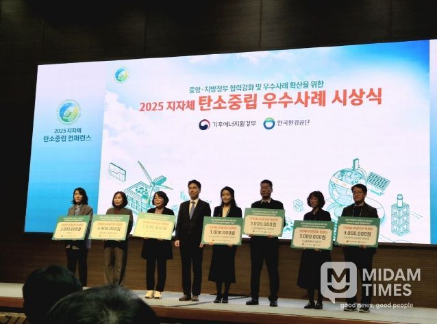 경기도, 기후에너지환경부 주관 광역지자체 탄소중립 우수사례 1위. 기후행동 기회소득 등 호평