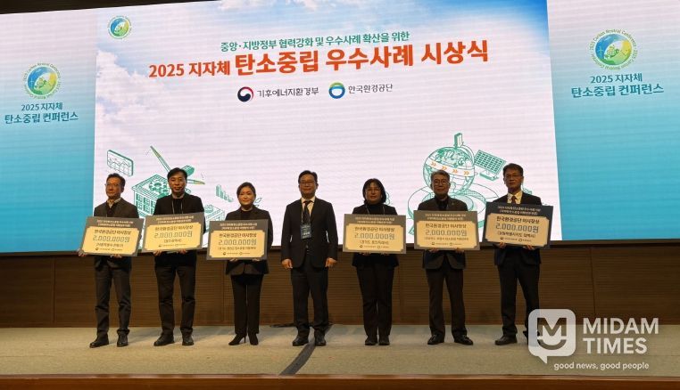 탄소중립 우수사례 시상식