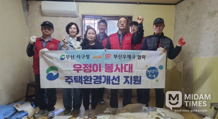 서구 명예사회복지공무원 ‘우정이 봉사단’ 주거환경개선 봉사