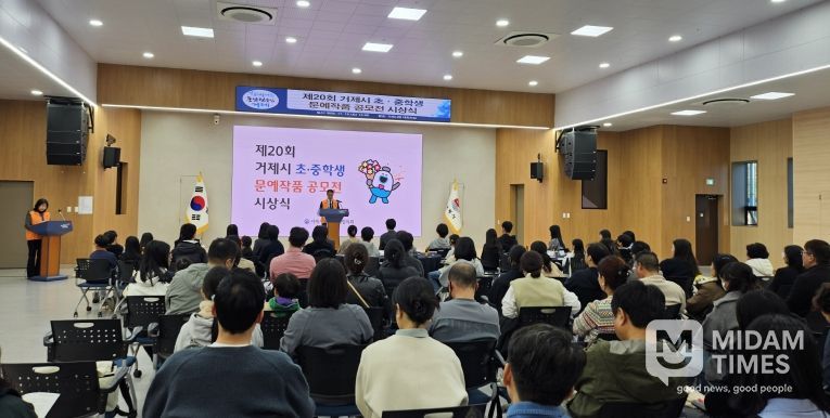 거제시 아동위원협의회, 초·중학생 문예작품 공모전 시상식 개최