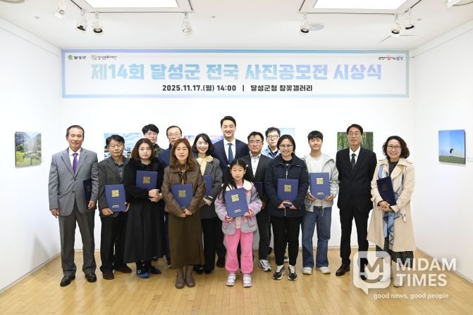 달성군 전국 사진공모전 시상식 사진 5(수상자 단체사진)