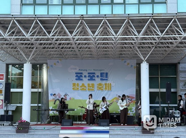 포항시청소년재단 청소년수련관은 지난 15일 ‘2025 포포틴(POHANG FOR TEENAGERS) 청소년축제’를 성황리에 개최했다.