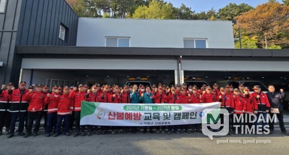 기장군, 건조기 맞아 산불 방지 선제적 대응태세 나서