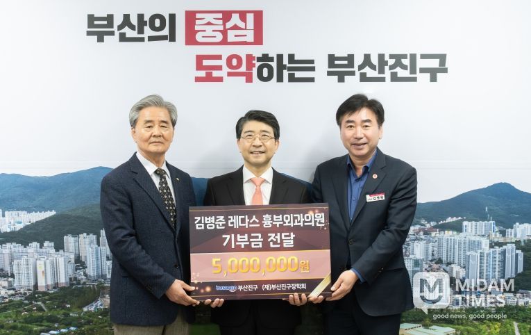 좌로부터 김윤환 부산진구장학회 이사장, 김병준 레다스 흉부외과 병원장, 김영욱 부산진구청장