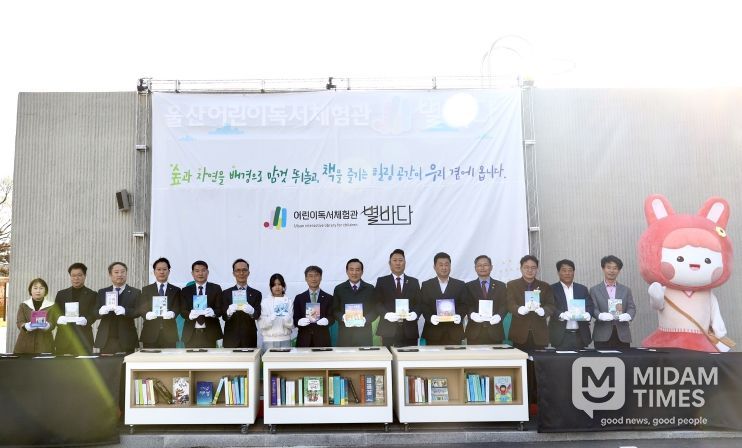 울산광역시교육청은 17일 어린이독서체험관 개관식을 열고 기념촬영을 하고있다.