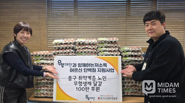 우양재단, 부산 중구노인복지관분관에 무항생제 달걀 후원