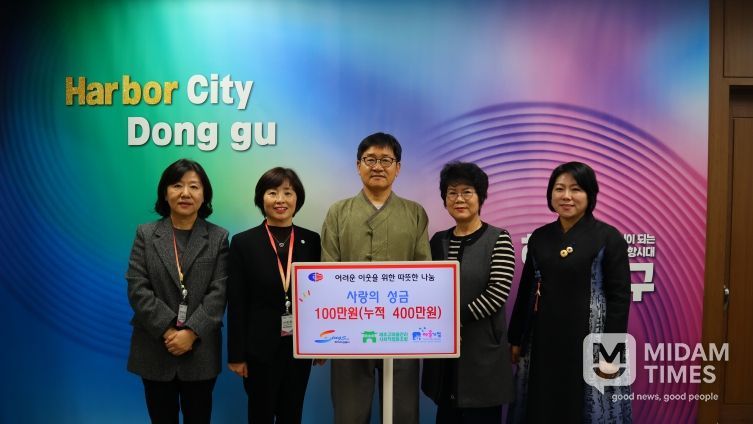 부산 동구, 래추고마을관리사회적협동조합, 4년째 장학금 기부