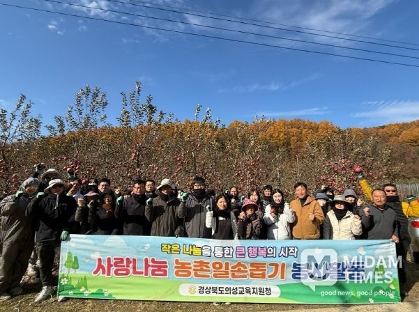 의성교육지원청 봉사활동 실시