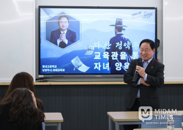 주광덕 남양주시장, 평내고 학부모 대상 자녀 교육 특강 펼쳐
