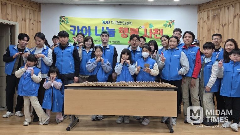 ‘카이 나눔, 행복 사천’ 직접 만든 가죽키링 나눔 활동 진행