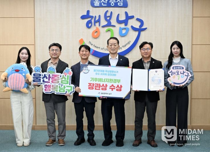 2025년 폐가전 무상방문수거 경진대회 ‘기후에너지환경부 장관상’ 수상