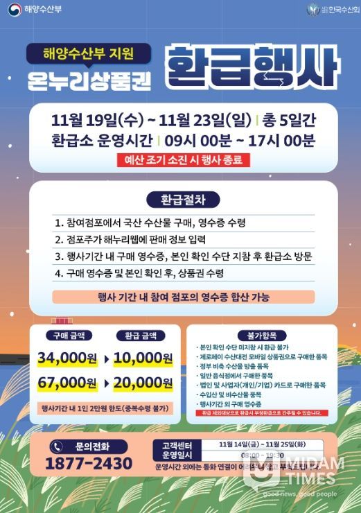 남구 전통시장 가면 최대 30% 환급받는다!