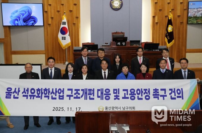 남구의회, 박인서 의원 발의‘석유화학산업 구조개편 대응 및 고용안정 촉구 건의안’채택