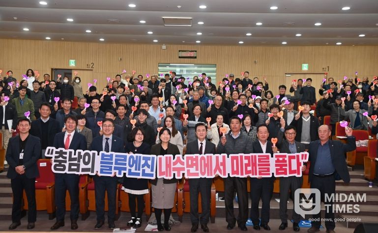 충남 내수면 발전 정책 토론회