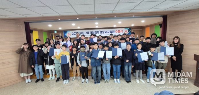 꿈을 키워 내일의 주역으로 나아가는 구미의 영재